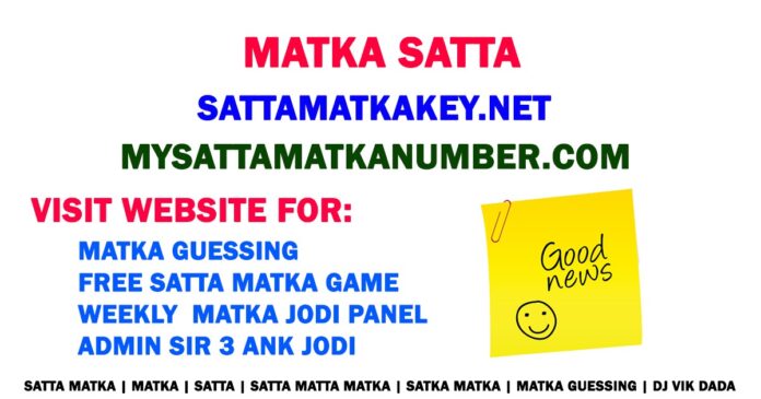 simple matka guessing